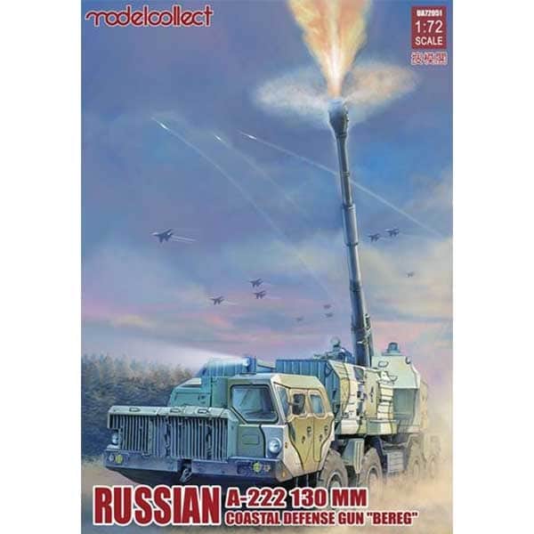 1/72 130mm Coastal Defense Gun A-222 Bereg Model Collect 1/72 130mm Coastal Defense Gun A-222 Bereg Model Collect