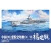 1/700 Type 003 Fujian Aircraft Carrier CV-18 Magic Factory Models MF1009