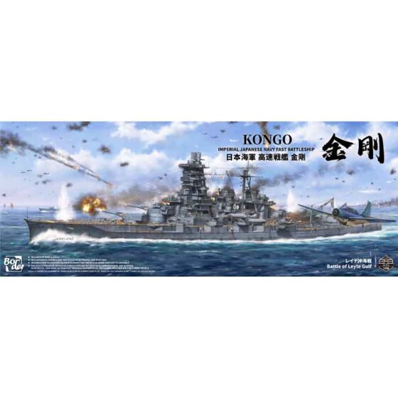 Border Model Kongo Japanese Battleship (1/350) BS-006 Border Model Kongo Japanese Battleship (1/350) BS-006