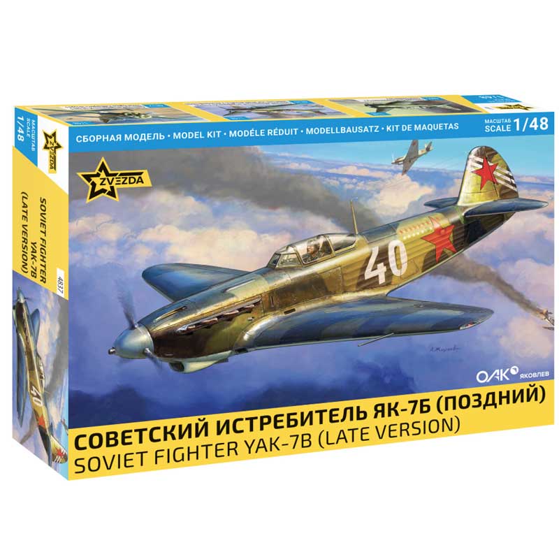 Zvezda YAK-7B Late Version Soviet Fighter Aircraft (1/48) 4837