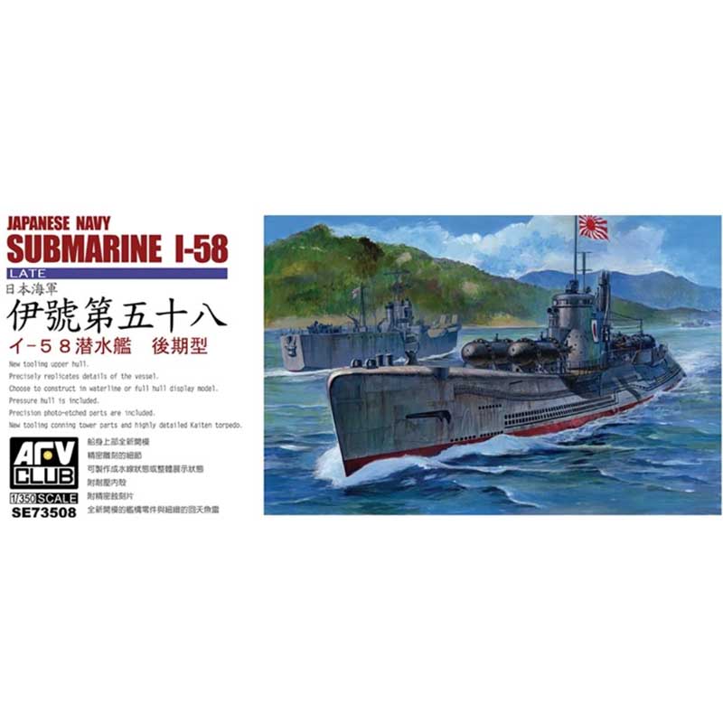 AFV Club Japanese Navy I-58 Late Type Submarine (1/350) SE73508