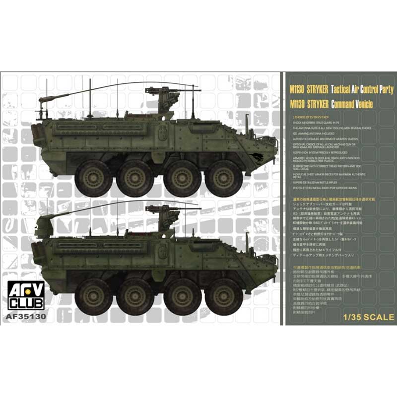 AFV Club US Army M1130 Stryker Command Vehicle (1/35) AF35130