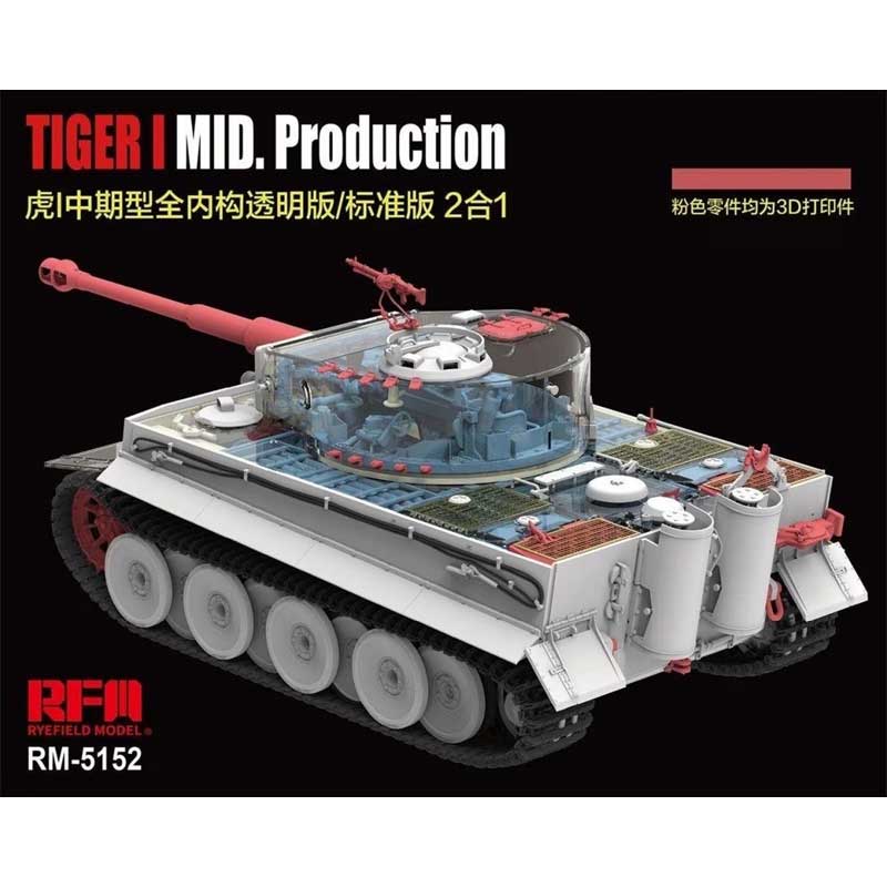 Rye Field Models Tiger I Mid Prod 2in1 & Full Interior (1/35) RM5152