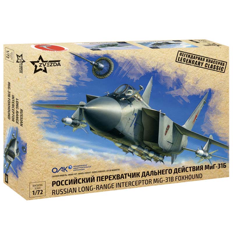 Zvezda MiG-31B Aircraft (1/72) 7244