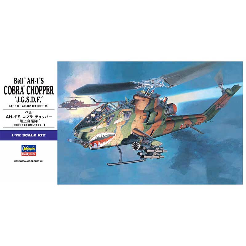 Hasegawa Bell AH-1S Cobra Chopper J.G.S.D.F. (1/72) E04