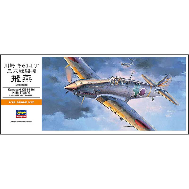 Hasegawa Kawasaki Ki61-I Hien [Tony] (1/72) HAA03