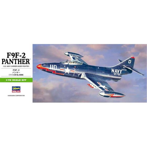 Hasegawa F9F-2 Panther (1/72) HAB12 Hasegawa F9F-2 Panther (1/72) HAB12