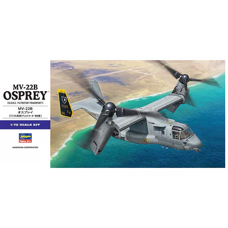 Hasegawa MV-22B Osprey (1/72) HAE41