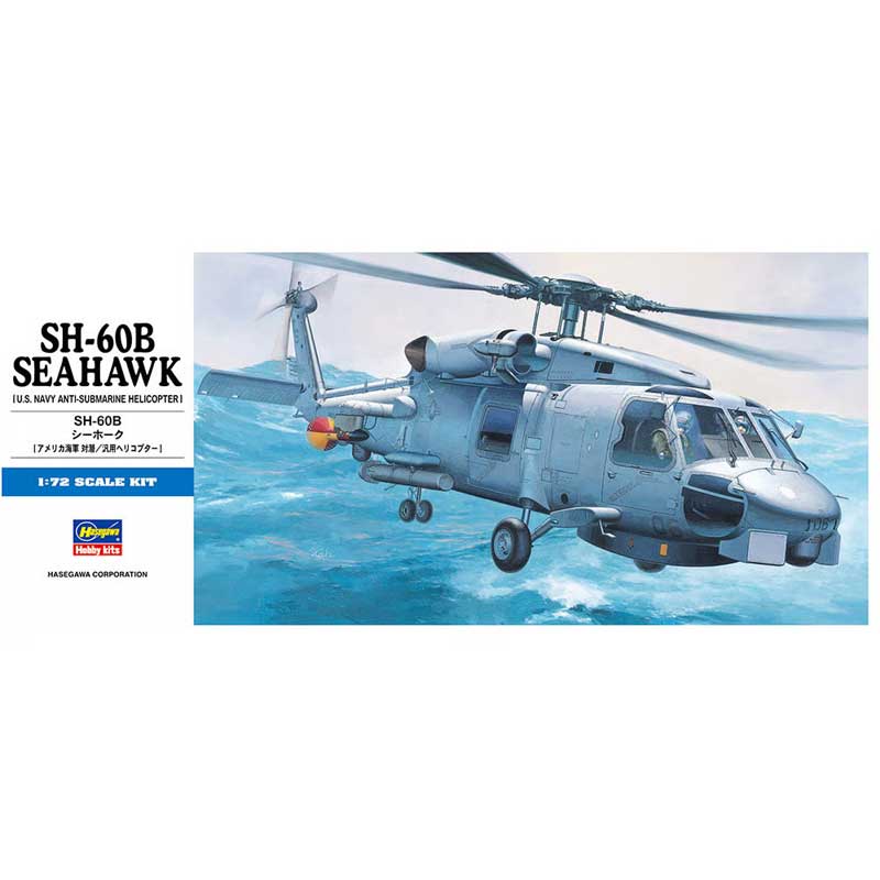 Hasegawa SH-60B Seahawk (1/72) HAD01