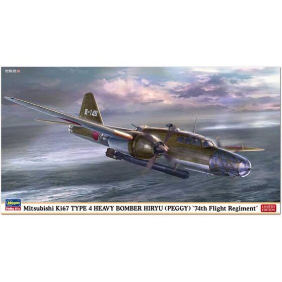 Hasegawa Mitsubishi Ki67 Type 4 Bomber Hiryu [Peggy] (1/72) 02498