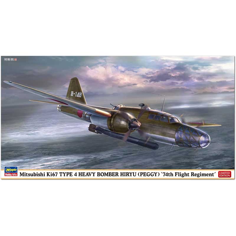 Hasegawa Mitsubishi Ki67 Type 4 Bomber Hiryu [Peggy] (1/72) 02498