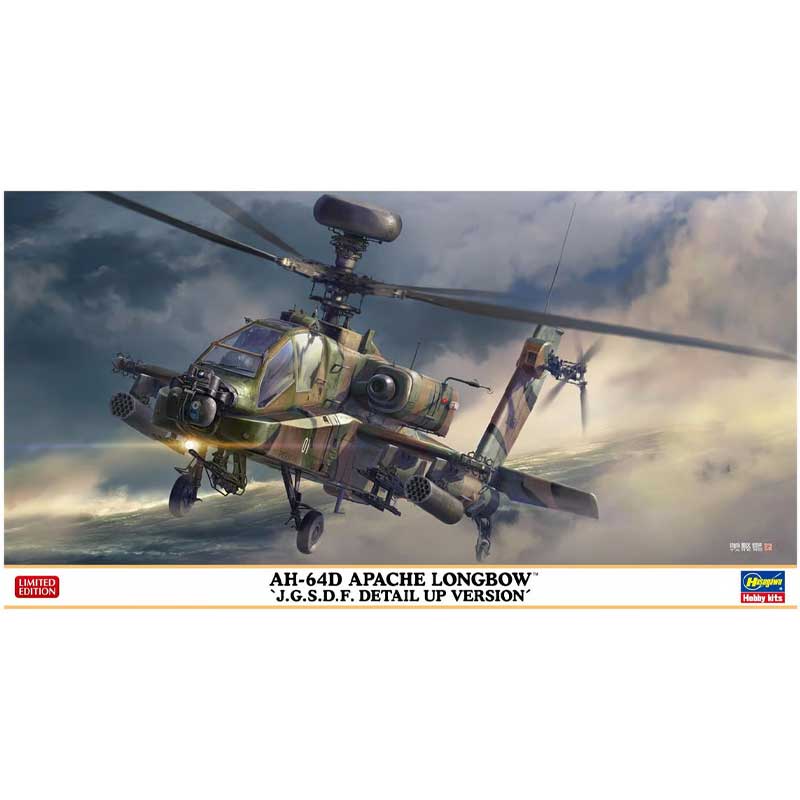 Hasegawa AH-64D Apache Longbow JGSDF (1/48) HALE07515