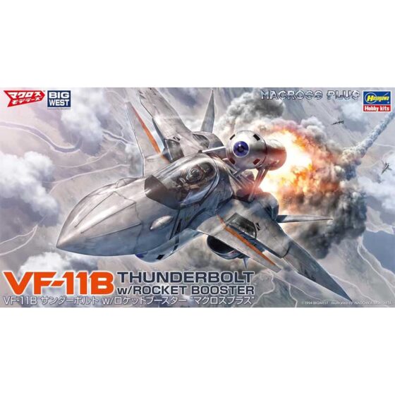 Hasegawa VF-11B Thunderbolt Rocket Booster Macross Plus (1/72) 65891 Hasegawa VF-11B Thunderbolt Rocket Booster Macross Plus (1/72) 65891