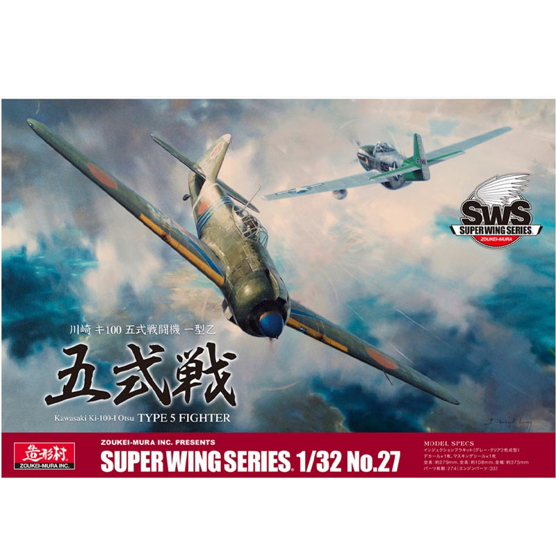 Zoukei-Mura Kawasaki Ki-100-I Otsu Type 5 Fighter (1/32) SWS27 Zoukei-Mura Kawasaki Ki-100-I Otsu Type 5 Fighter (1/32) SWS27