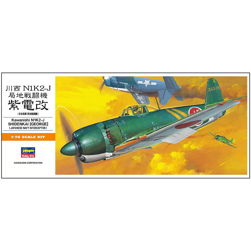 Hasegawa Kawanishi N1K2-J Shiden Kai "George" (1/72) HAA06