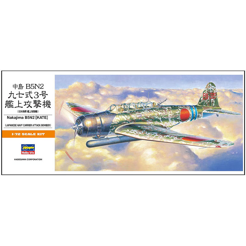 Hasegawa Nakajima B5N2 "Kate" (1/72) HAA07