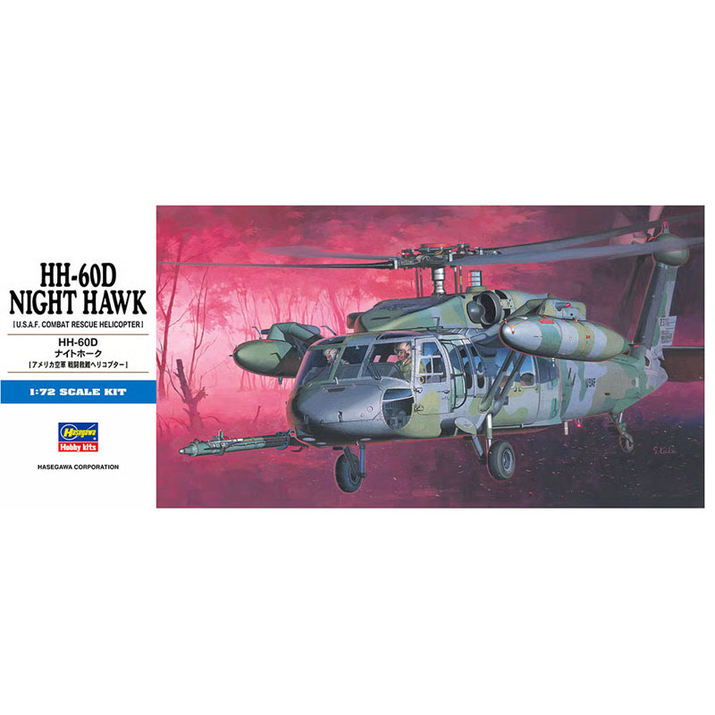 Hasegawa HH-60D Night Hawk (1/72) HAD07 Hasegawa HH-60D Night Hawk (1/72) HAD07