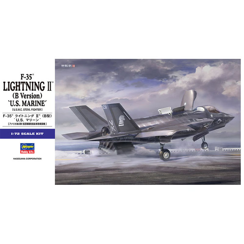 Hasegawa F-35 Lightning II (B Version) U.S. Marine (1/72) HAE46