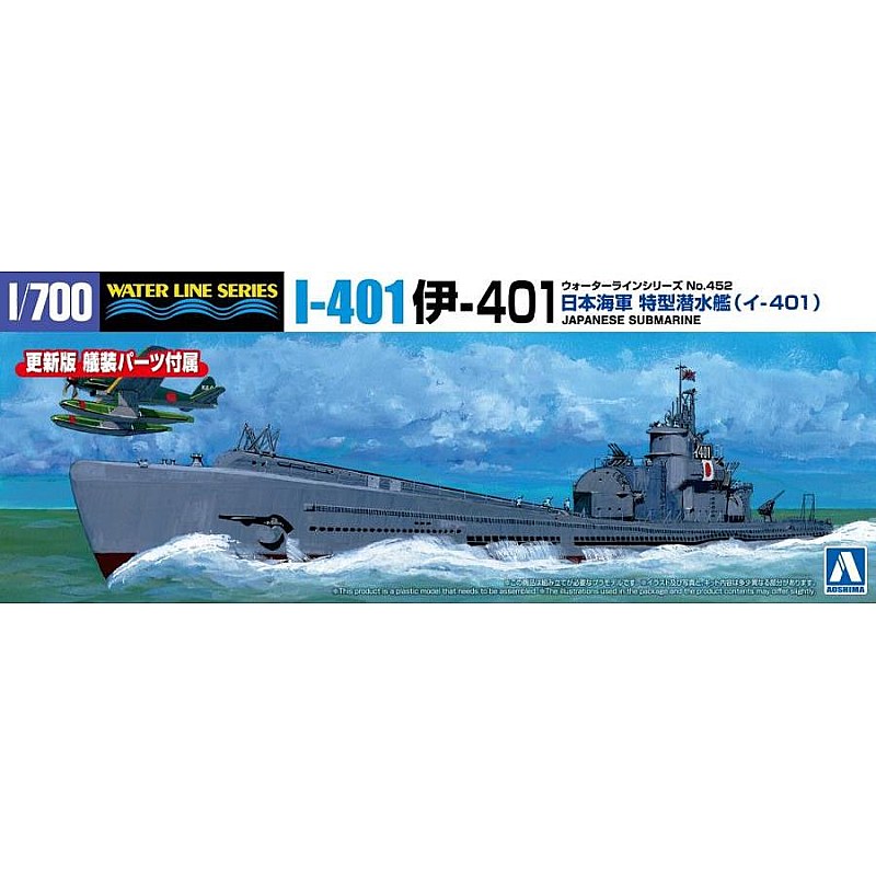 Aoshima I-401 Ars Nova Mode (1/700) 20369