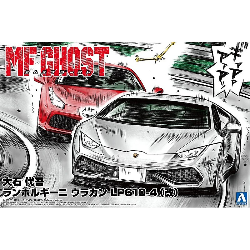 Aoshima Ghost Daigo Oishi Huracan LP610-4 Custom (1/24) 201596