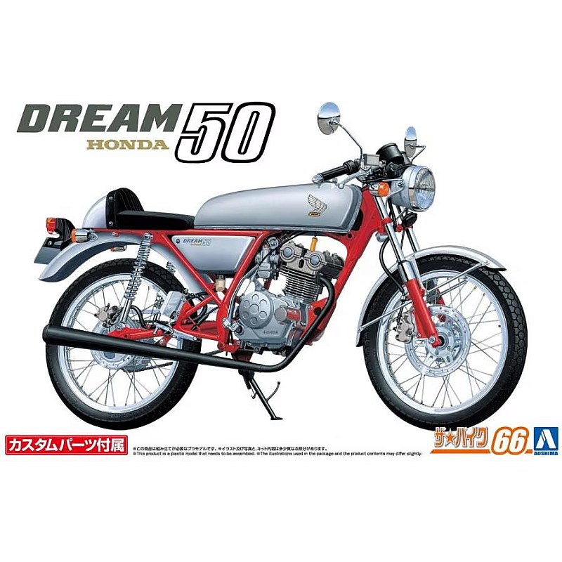 Aoshima Honda AC15 Dream 50 '97 Custom (1/12) 204986