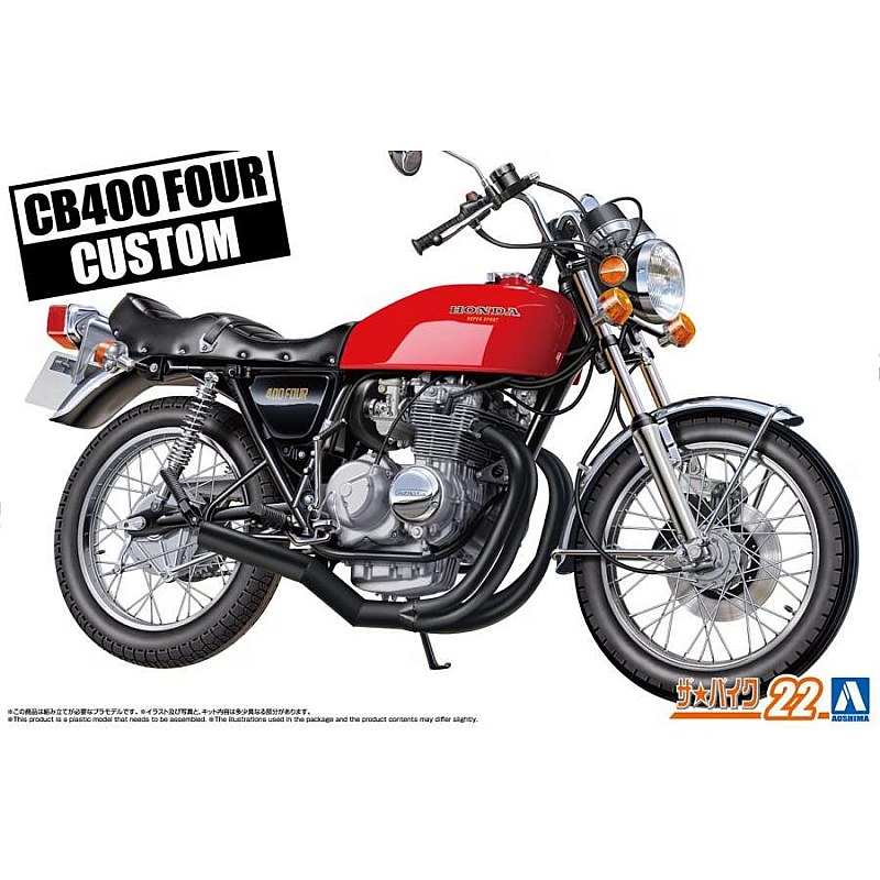 Aoshima Honda CB400 Four '76 Custom (1/12) 201152