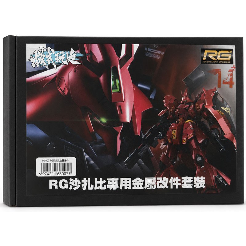 RG Sazabi Metal Parts Kit (1/144) MS007 RG Sazabi Metal Parts Kit (1/144) MS007
