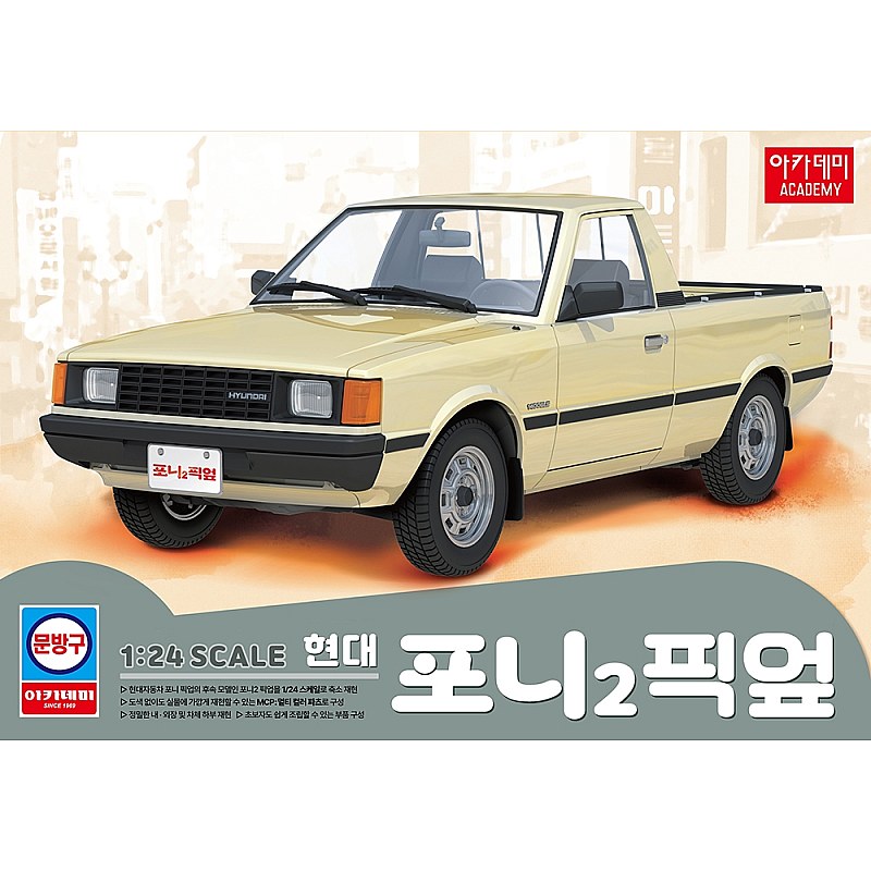 Academy Hyundai Pony 2 Pickup 1/24 15626