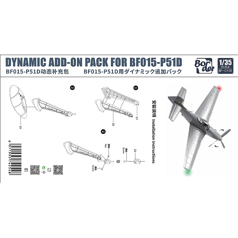 Border Model Dynamic add-on pack for BF015 North American P-51D Mustang 1/35 BF-015E
