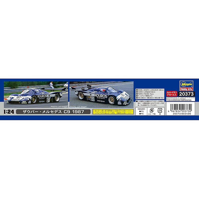 Hasegawa 1987 Sauber Mercedes CP KOUROS 1/24 HALE20373 additional image 2
