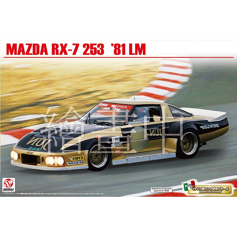 Beemax Mazda RX-7 253 Le Mans Car No.38 (1/24) BX24040 Beemax Mazda RX-7 253 Le Mans Car No.38 (1/24) BX24040