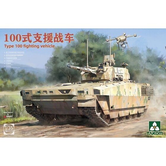 Takom Chinese Type 100 Fighting Vehicle 1/35 02224