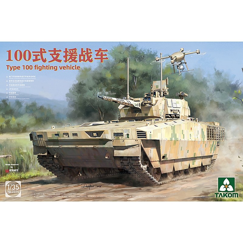 Takom Chinese Type 100 Fighting Vehicle 1/35 02224