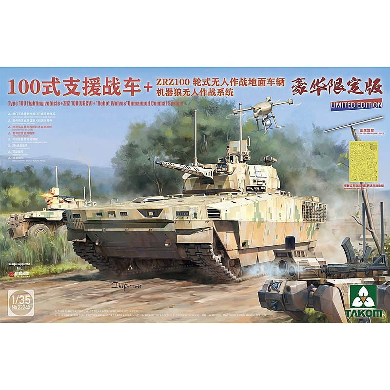 Takom Chinese Type 100 + ZRZ100 UGCV + "Robot Wolves" Combat System 1/35 02224X