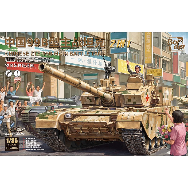 Border Model Chinese MBT PLA ZTZ 99B 1/35 BG-004