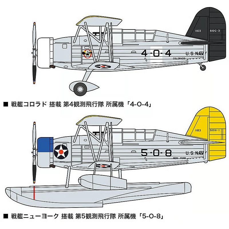 Hasegawa SOC-3 SEAGULL Battleship Observation Squadron 1/76 HALE02252